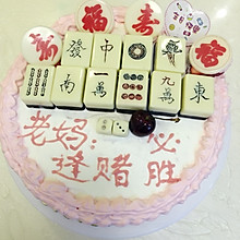 巧克力麻将蛋糕