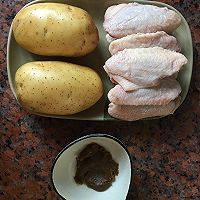 #钟于经典传统味#咖喱烩土豆鸡翅的做法图解1