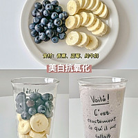 4⃣️️款润肠通便水果奶昔✨调肠胃1杯助消化的做法图解3