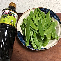 #珍选捞汁 健康轻食季#清炒荷兰豆的做法图解1