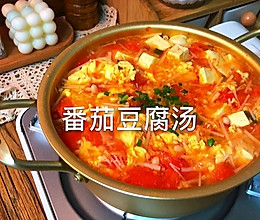 没有胃口?做一份番茄豆腐汤，美味又健康的做法