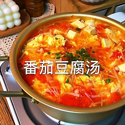 没有胃口?做一份番茄豆腐汤，美味又健康