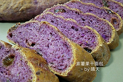 紫薯果干面包