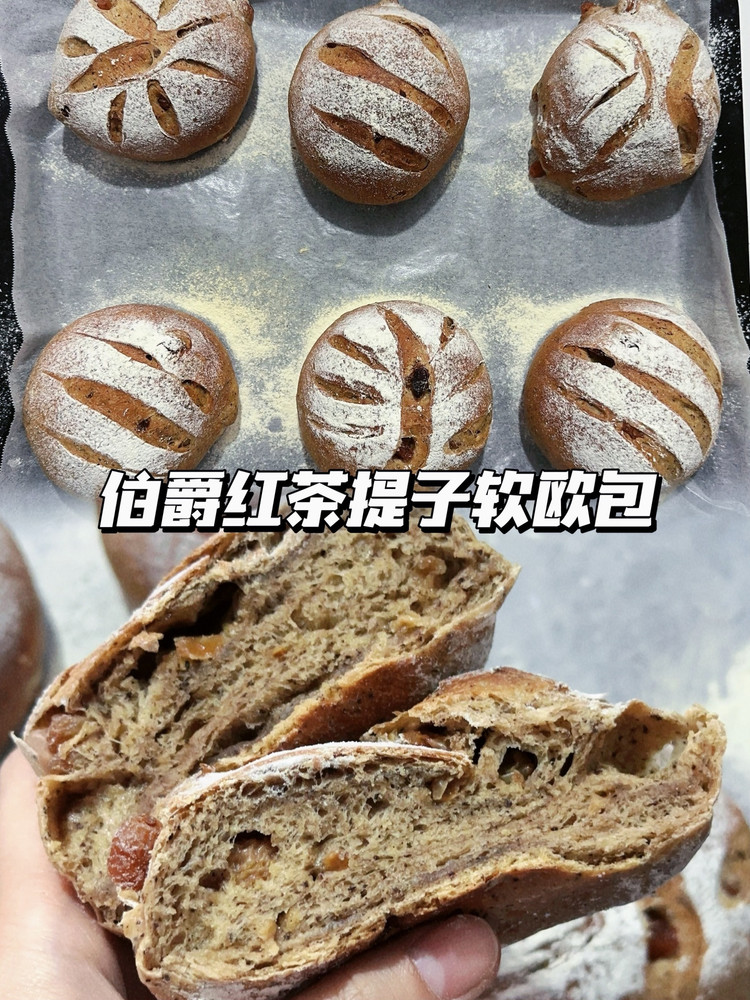 伯爵红茶提子软欧包｜低油低糖 口感超丰富的做法