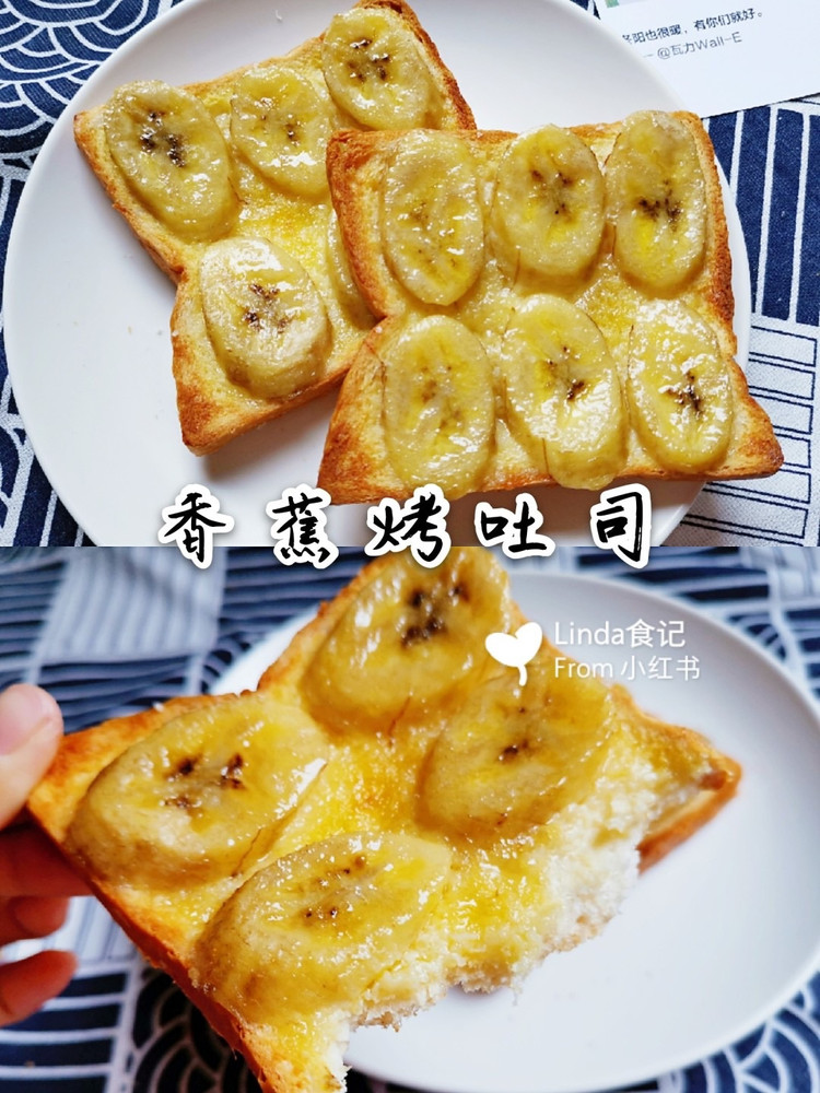 香蕉烤吐司的做法