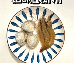 蛤蜊酿虾滑的做法