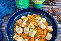 #李锦记X豆果 夏日轻食美味榜#胡萝卜丝嫩豆腐的做法