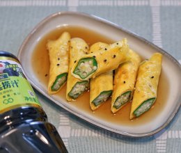 #珍选捞汁 健康轻食季#捞汁秋葵蛋卷的做法