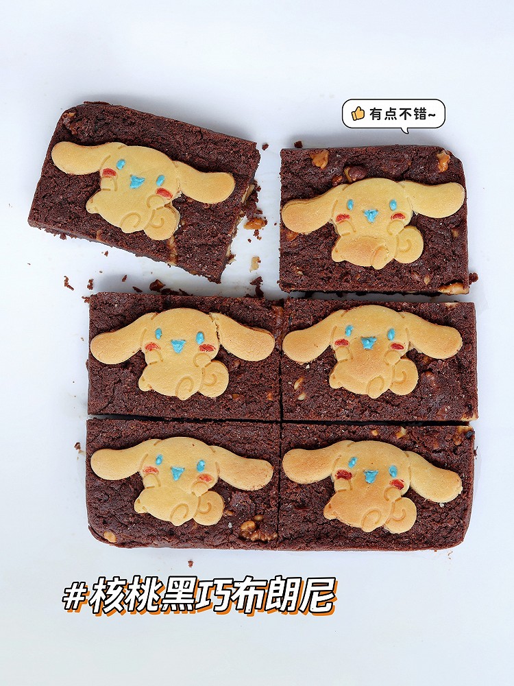 吃了会上瘾的｜核桃黑巧布朗尼的做法