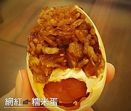 香糯糯的糯米蛋的做法
