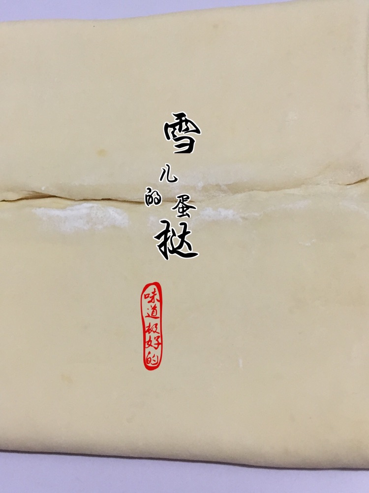 蛋挞的做法图解11