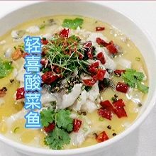 酸菜鱼制作方法《一》