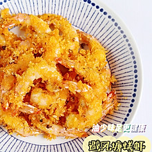 避风塘烤虾