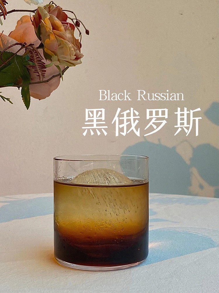 黑俄罗斯｜自制咖啡风味的伏特加鸡尾酒的做法