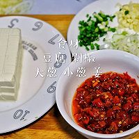 #憋在家里吃什么#好吃到不能停的剁椒豆腐。的做法图解1