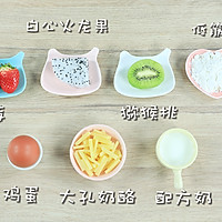 香甜水果披萨的做法图解1