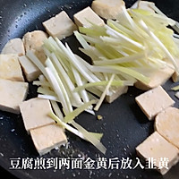 韭黄煎豆腐的做法图解3