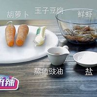 鲜虾玉子豆腐《小辣厨房》的做法图解1