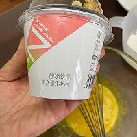 无油酸奶蛋糕-口感细腻绵软，营养味美！的做法图解3