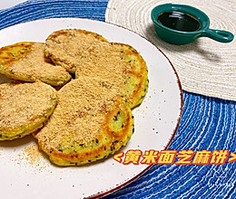 红糖芝麻黄米糍粑的做法