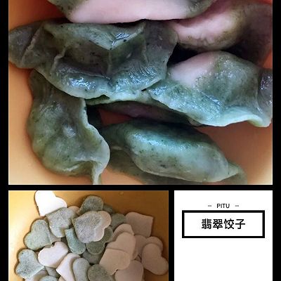 翡翠饺子➕爱心面片