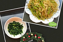 土豆丝炒芹菜➕凉拌芹菜叶的做法