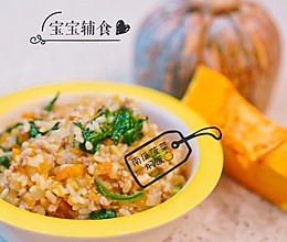 宝宝辅食篇南瓜菠菜焖饭的做法
