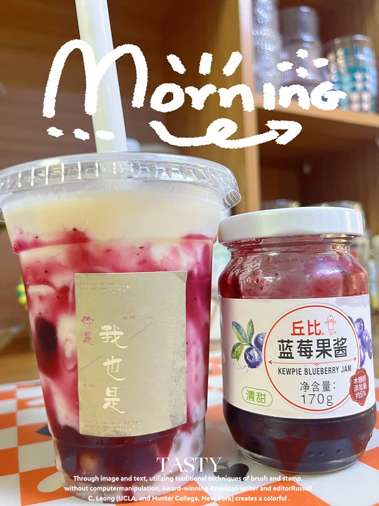 果酱脏脏奶茶的做法