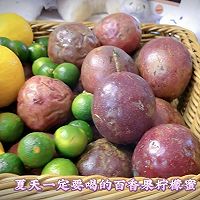 #天猫美味妙妙屋#百香果柠檬蜜的做法图解1