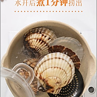 捞汁扇贝的做法图解3