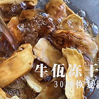 葱香松茸｜牛佤松茸食谱的做法图解1