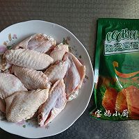    奥尔良烤翅#樱花味道#的做法图解1