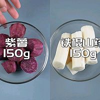 紫薯山药糕，无油低脂美食，好吃不上火的做法图解1