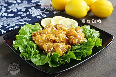 【柠檬鸡块】