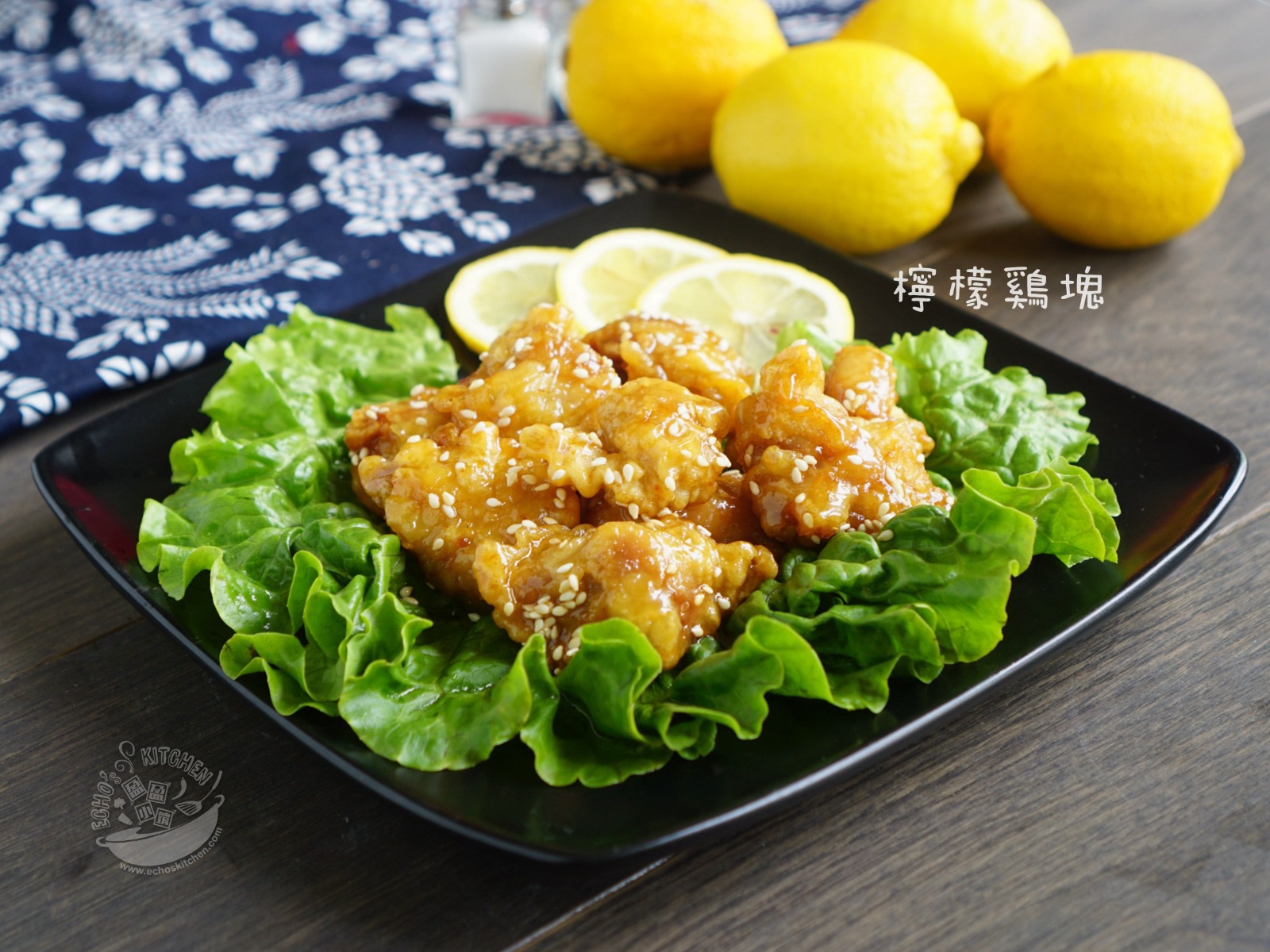 【柠檬鸡块】