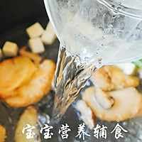 宝宝辅食-牡蛎菌菇汤的做法图解14