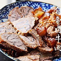 自制卤牛肉的做法图解19