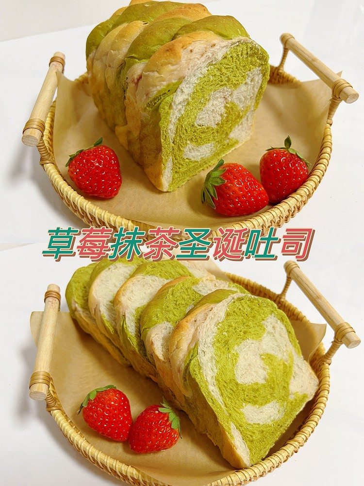 草莓抹茶圣诞吐司（无油无糖/低糖）一次发酵❗️圣诞限定的做法