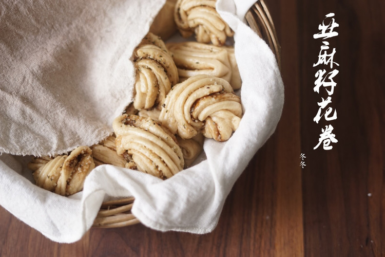 亚麻籽花卷（老面发酵法，连酵母都省了）的做法