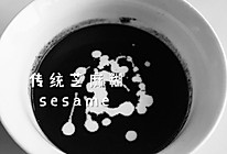传统芝麻糊的做法