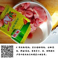 家常水煮肉片儿的做法图解2