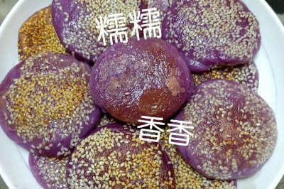 紫薯糯米饼