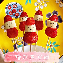 草莓香蕉糖葫芦