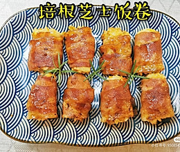 培根芝士卷的做法