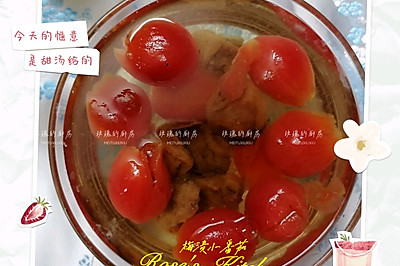 梅渍小番茄