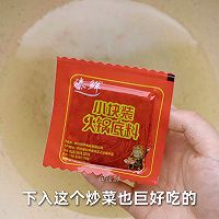 麻辣水煮肉片的做法图解3