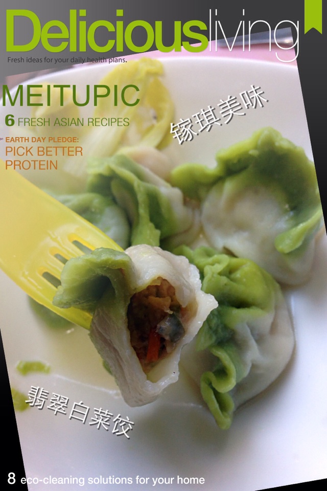 冬季营养排毒的--翡翠白菜饺