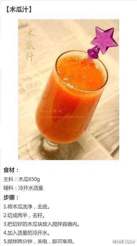果汁的做法图解7