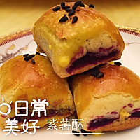 紫薯酥酥的做法图解14