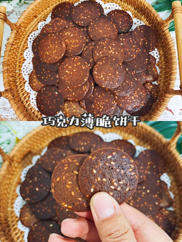 酥脆无比‖超香的巧克力薄脆芝麻饼干。